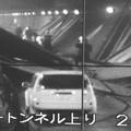 Nesreča v predoru na Japonskem