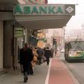 Leta 2004 je Abanka prevzela zdrave terjatve in stvarno premoženje HKS Panonka, 