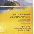 Kitajski oglas za Dimond Bay