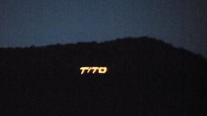 Naš Tito Vstaja napis