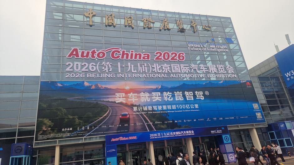 Avtosalon v Pekingu 2026 | Avtor: Gregor Prebil