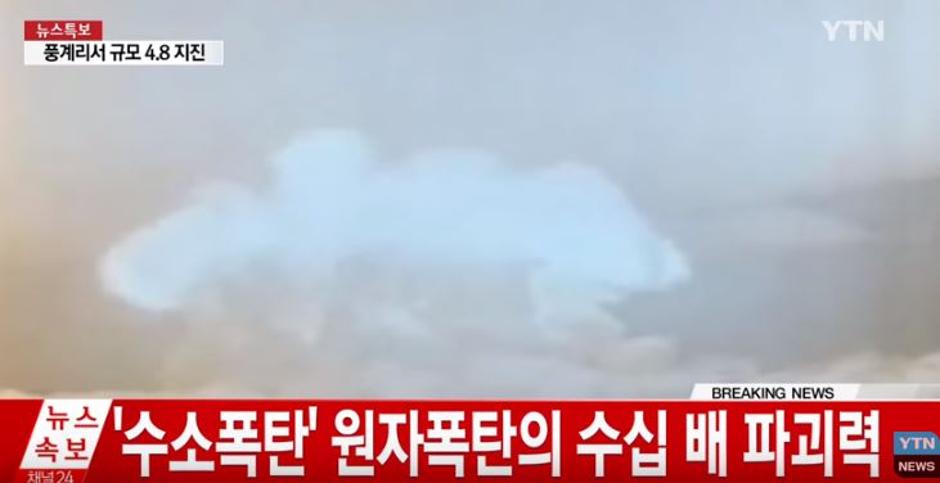 Severna Koreja bomba | Avtor: Žurnal24 main