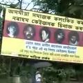 Plakati na indijskih ulicah z obrazi osumljencev, za katerimi je razpisana tiral