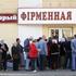 Ne, ne čakajo na pokojnine. Številni Rusi so danes navsezgodaj v Minsku čakali p