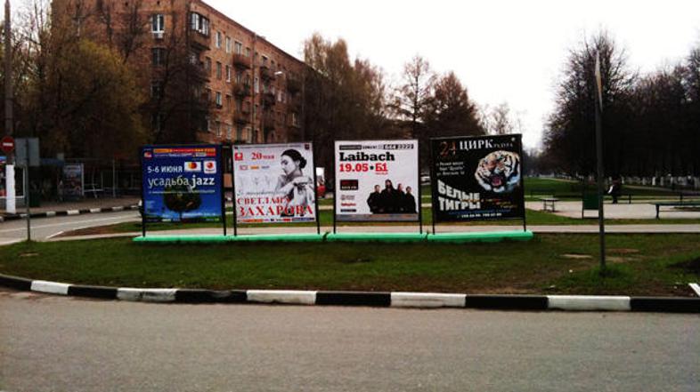 Po Moskvi so razobešeni veleplakati. (Foto: Dallas Records)