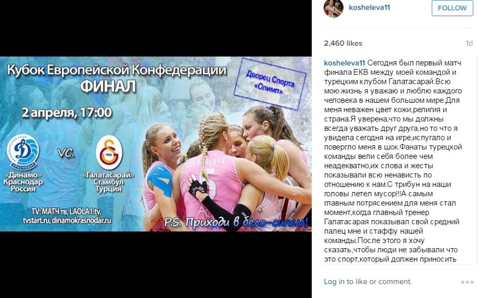 košeleva instagram | Avtor: Instagram