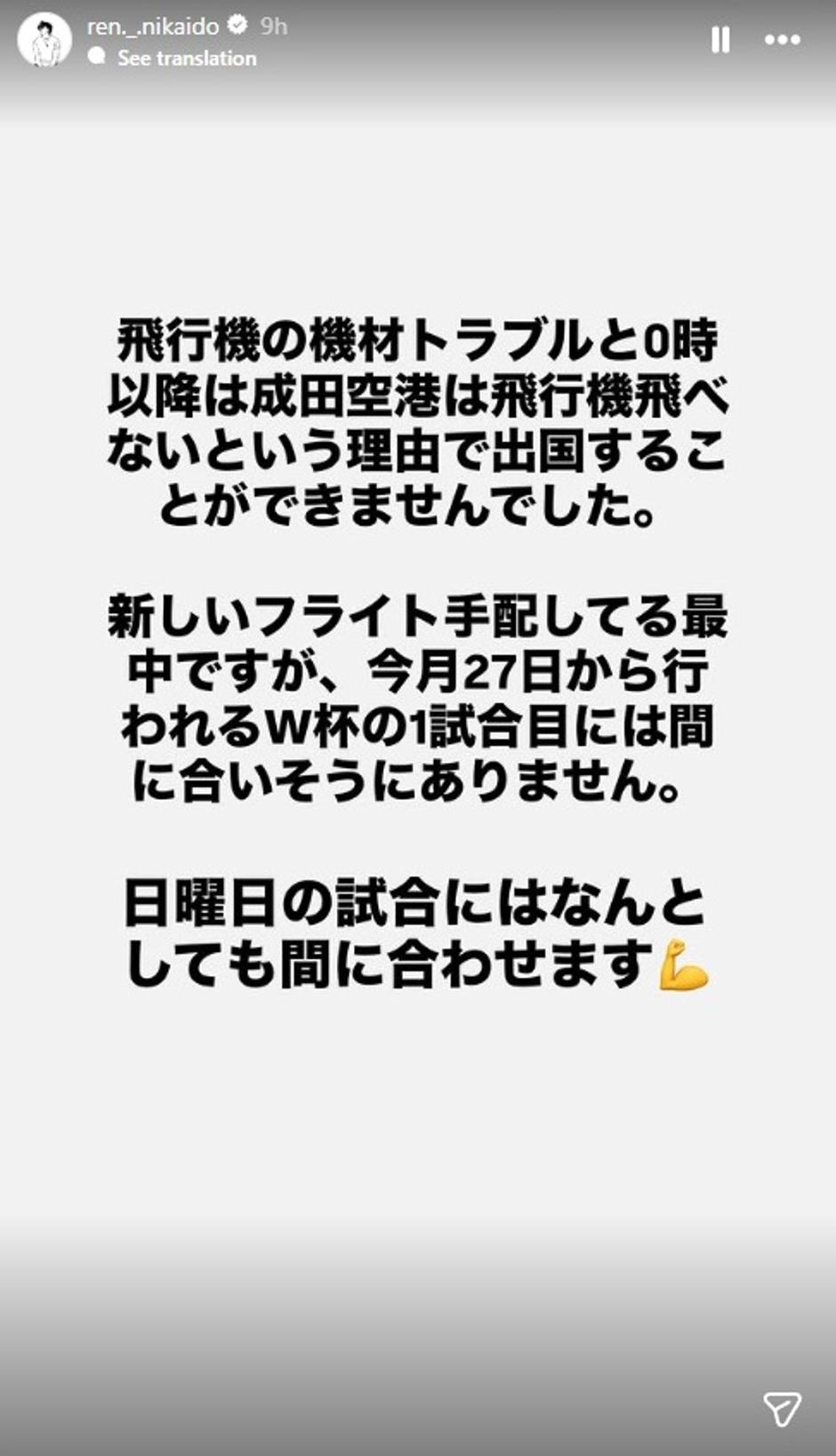 nikaido | Avtor: zajem zaslona